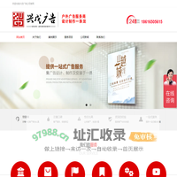 上海兴戊广告有限公司  门头广告  门头招牌  LED显示屏  公司形象墙