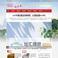生活语录_生活感悟_生活经验_职场网络生活百科 -【冬瓜漫长客】