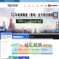 郑州泰普科技有限公司