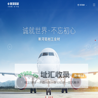 新河铝材