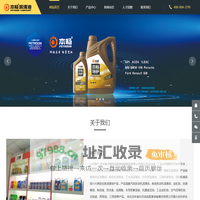 吉林省本畅油品配套装备服务有限公司