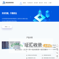 首页 - 中铁信安(北京)信息安全技术有限公司