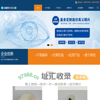 成都假眼定制_成都义眼定制-成都好大夫义眼定制中心