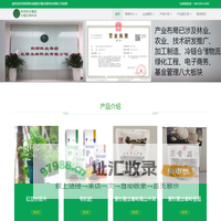 陕西林业集团长隆生物科技有限公司官网