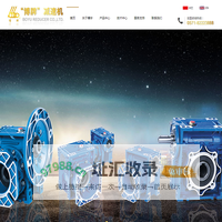 杭州博宇减速机有限公司- Hangzhou Boyu Reducer Co., Ltd.