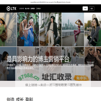 LTK公司介绍 | 全球领先的博主营销平台，致力于创作者经济与内容变现 | LTK官网（原rewardStyle）