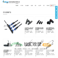 防水连接器_防水接头_防水插头_光控器厂家_深圳市东略电子有限公司