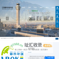 江西鄱科环保科技有限公司