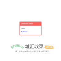 北京神州金灿信息技术有限公司