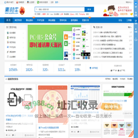 jQuery特效_网站模板_PHP实例教程_网站源码_常用代码-素材牛