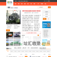 【南阳汽车网_报价_车市】_58同城旗下58汽车