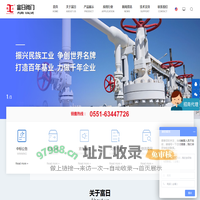 阀门-专业阀门制造商-安徽富日阀门有限公司-富日阀门
