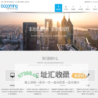 苏州网站建设_网站制作_网站设计开发-博敏网络
