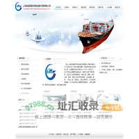 上海国际海运服务|上海仓储服务|陆运运输业务|国际空运运输服务_上海远舰国际货物运输代理有限公司