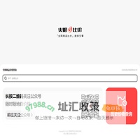 火眼比价_全网商品价格搜索引擎