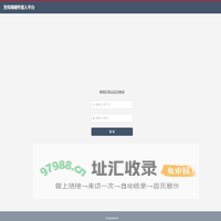 设备管理平台