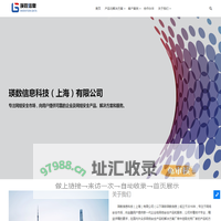 瑛数信息