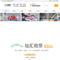 苏州展会搭建|苏州展位设计|苏州活动搭建|苏州活动策划|苏州展厅布置|苏州九顶展览展示有限公司