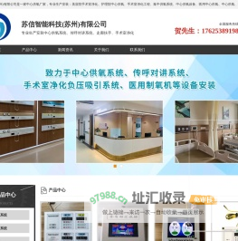 集中供氧系统_医用中心供氧设备_中心供氧厂家-苏信智能