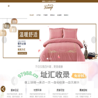 四件套厂家|床上用品厂家|利如齐家纺-通州区川姜镇富乐康纺织品厂