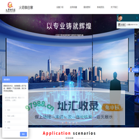 火奇麟创意、文旅夜游、景区夜游、水幕投影、结构投影、沉浸式投影、全息宴会厅、党建展馆、企业展厅、沉浸式体验馆