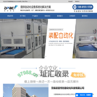 导轨装配线-导轨装配机-无锡德普博创自动化科技有限公司