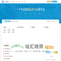 滚略文档网 - 身边的小帮手_优秀的在线美文句子范文文档分享平台！