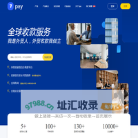 首页-跨境支付-跨境收款一站式交易支持服务商