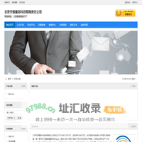 北京天银星际科技有限责任公司