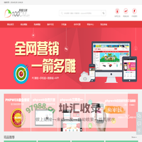 PHPWEB技术支持|售后客服|正版商业授权|二次开发改版|代理招商-草莓互联
