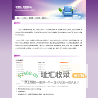 丰泽区人力资源市场 - 大泉州人才网 QzRc.com 企业用户