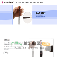 La buosse 娜宝丝无痕接发--接发,增发加密,护发,护理,您的专业发型设计师