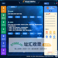军队自采平台