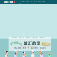 北京国龙中医医院_北京皮肤病医院-关键词,关键词,关键词,关键词