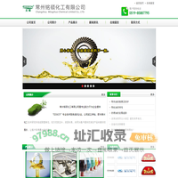 常州铭硕化工有限公司