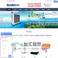 科瑞莱环保空调公司
