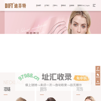 DIFT迪芬特-不锈钢饰品_项链_手链_耳环_戒指_胸针_袖扣_针扣