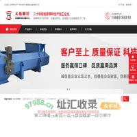 皮带秤-电子皮带秤厂家-徐州天衡测控设备有限公司