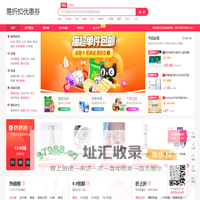 易折扣优惠券-每天千款优惠券，一折限时疯抢！