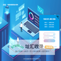 好帮你集团版