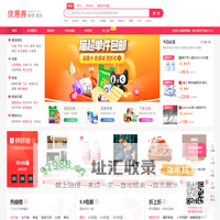 【淘宝优惠券|抖音优惠券|京东优惠券|拼多多优惠券】- 67优惠券