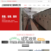 上海铂锐机电工程有限公司