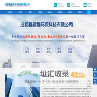 成都化粪池_四川成品预制化粪池_成都蓄水池_成都水泥消防池_塑料检查井厂家_成都鑫建程环保科技有限公司