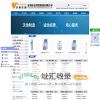 低温恒温槽_低温冷却液循环泵_雪花制冰机-无锡沃信仪器有限公司|首页