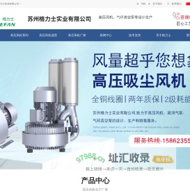高压风机【生产厂家】-苏州格力士实业有限公司