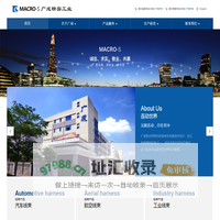 厦门广成精密工业有限公司