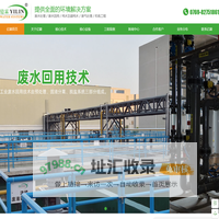 废水处理_ 废水回用_纯水及超纯水_废气处理_机电工程-东莞市亿霖环保科技有限公司