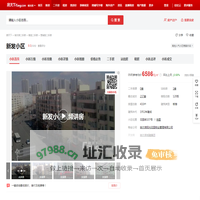 【哈尔滨新发小区小区,二手房,租房】- 哈尔滨房天下