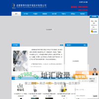 中国台湾川源水泵,叠螺污泥脱水机,川源卧式离心泵,川源潜水泵,川源立式多级离心泵,川源潜水搅拌机,川源立式管道泵-成都索季东股环保技术有限公司