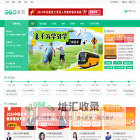 360教育搜索_安全便捷的学习与课程查询平台